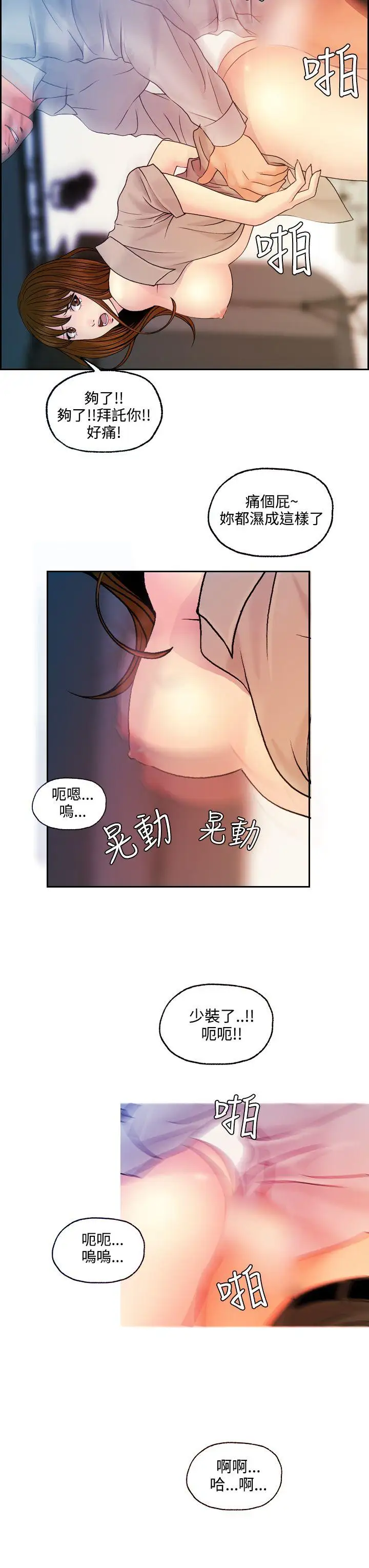 淫stagram第13話