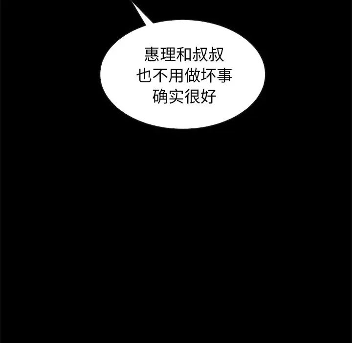 坏血第43话