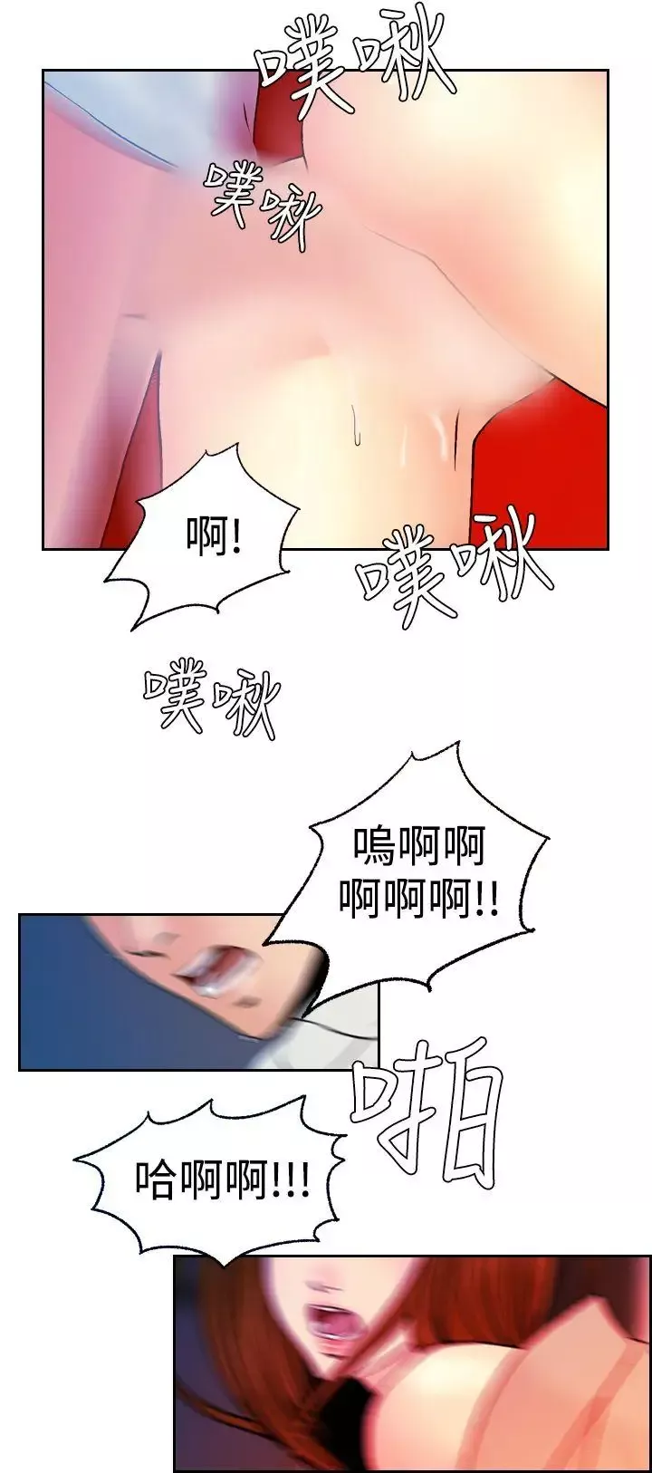 淫stagram第13話