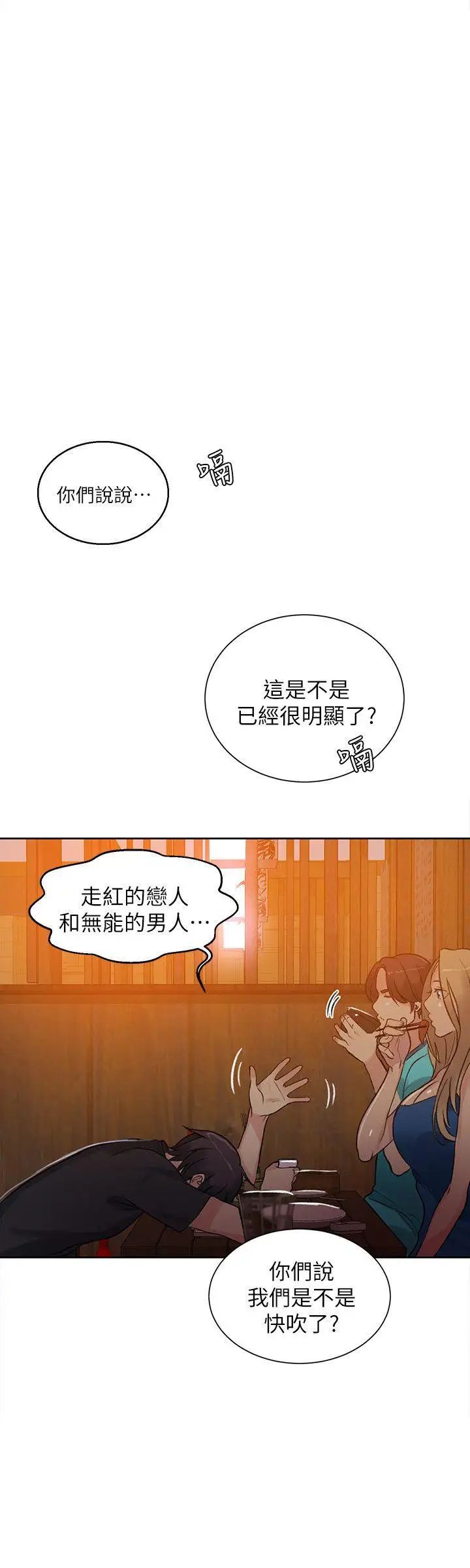 女神网咖第53话-重新出发[1]