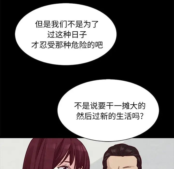 坏血第43话