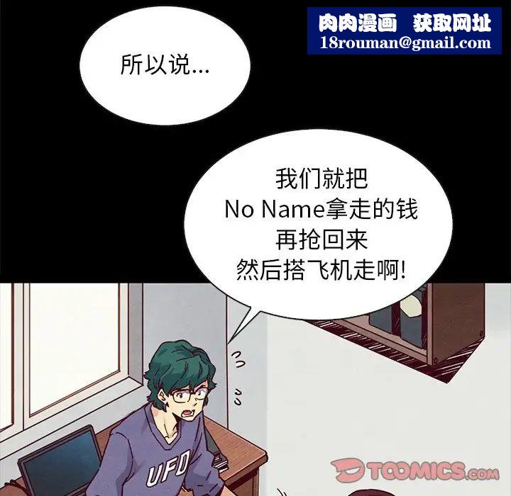 坏血第43话