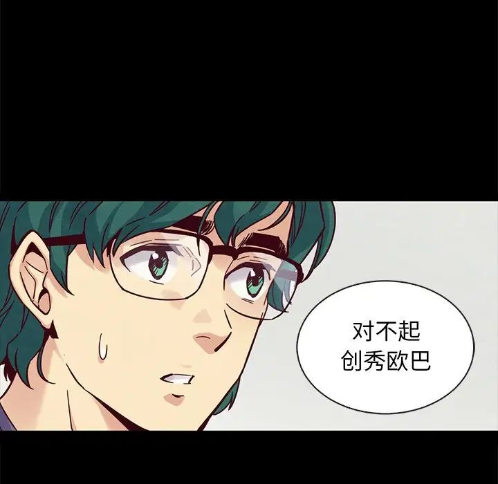 壞血第43話