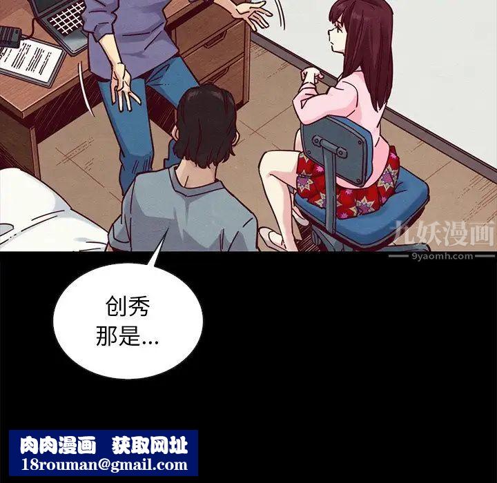 壞血第43話