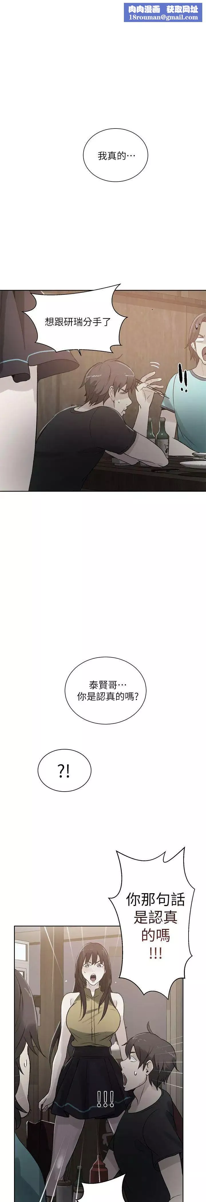 女神網咖第54話-重新出發[2]