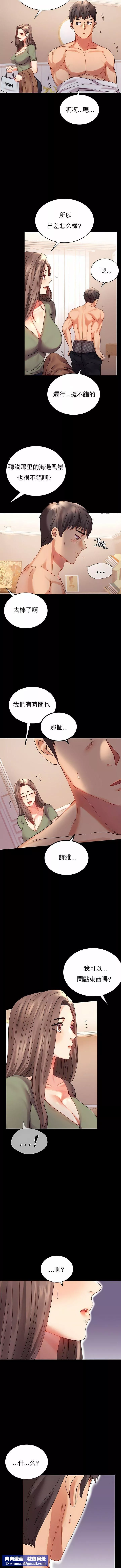 婚外情概率第17話