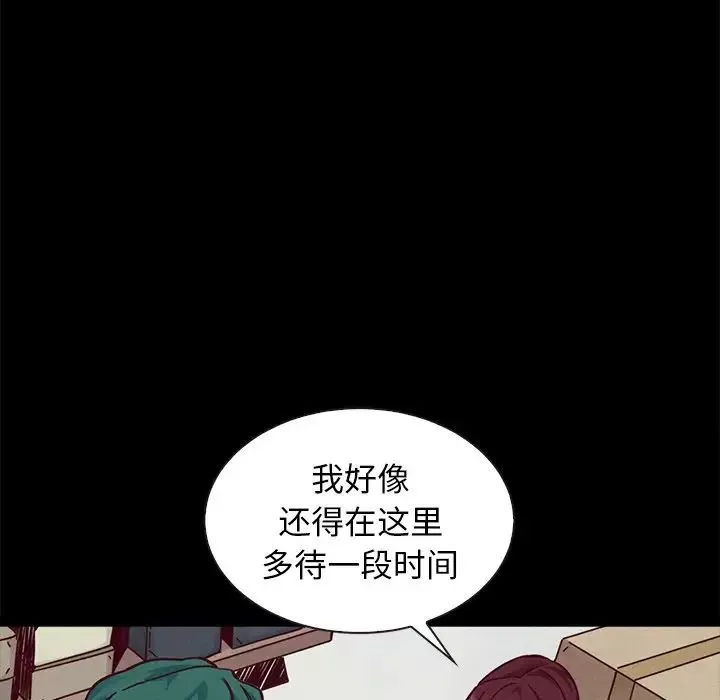 壞血第43話