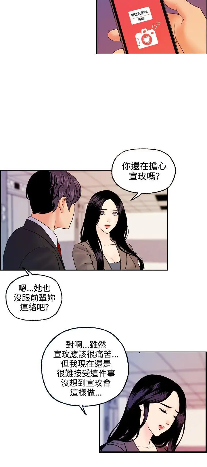 淫stagram第13話