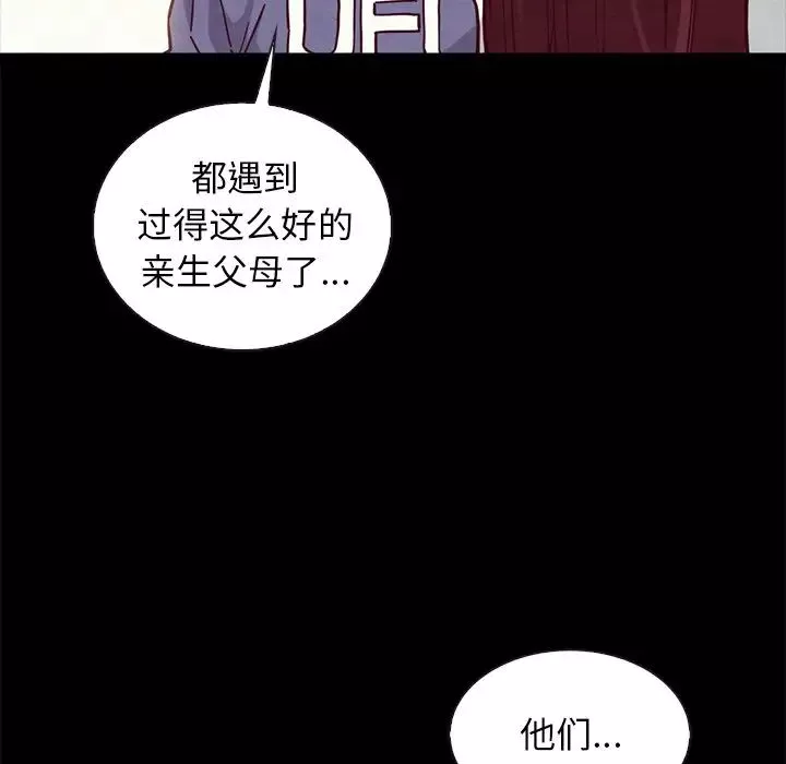 壞血第43話