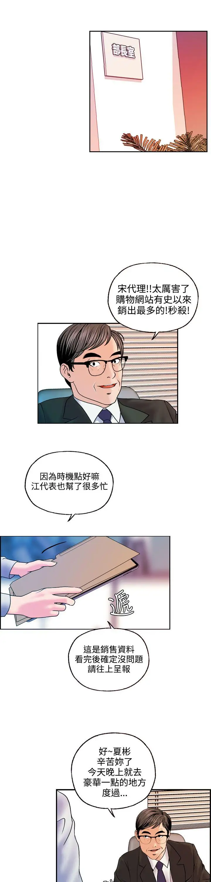 淫stagram第13话