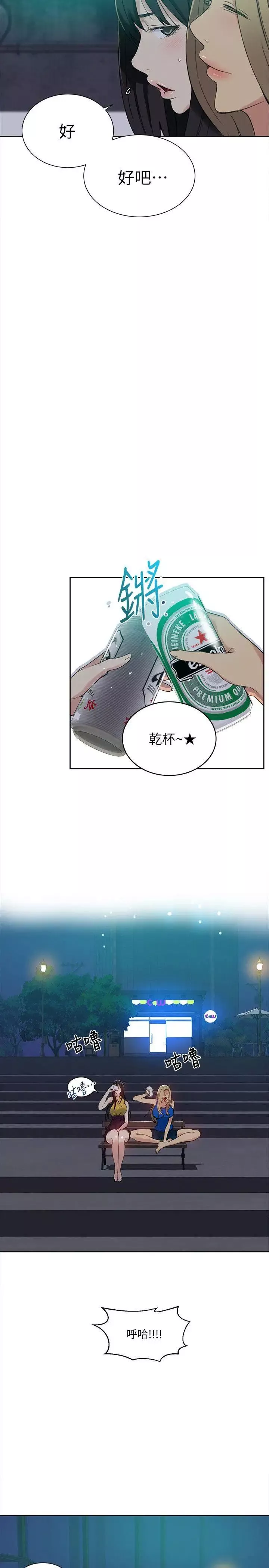 女神網咖第54話-重新出發[2]