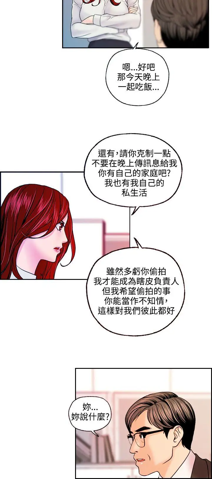 淫stagram第13話