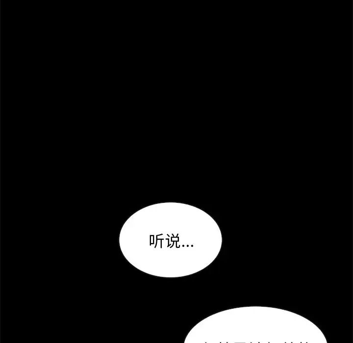 壞血第43話