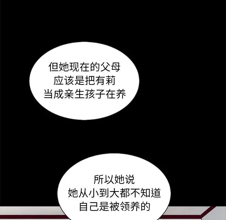 坏血第43话