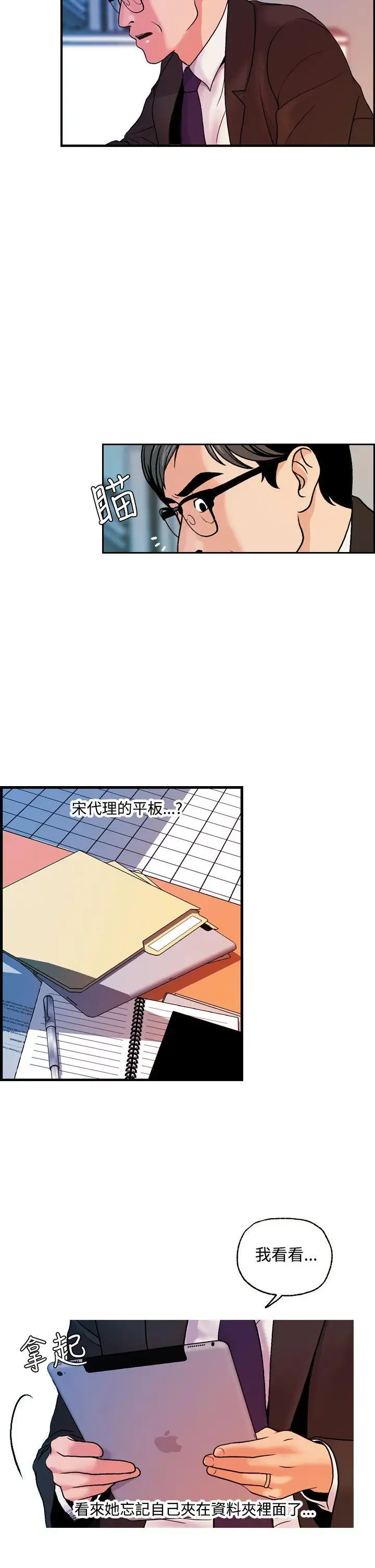 淫stagram第13话