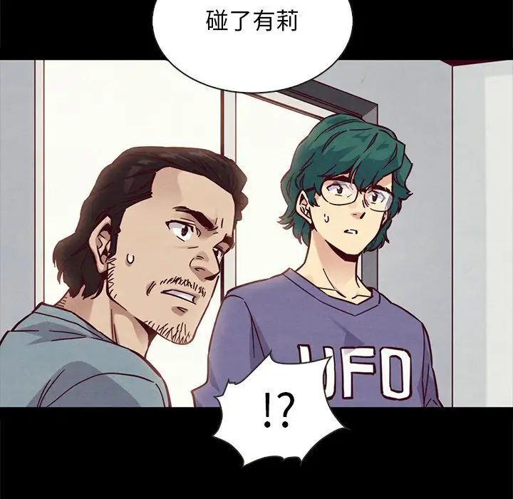 壞血第43話