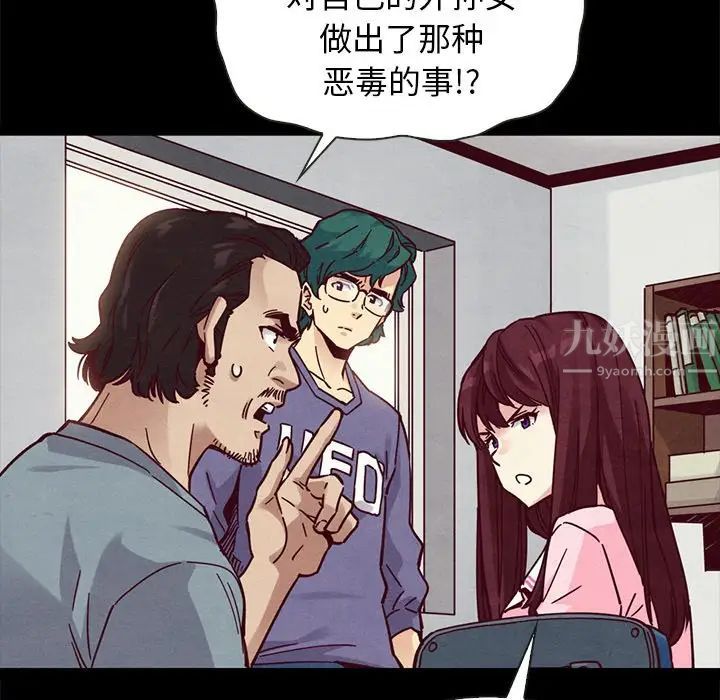 坏血第43话