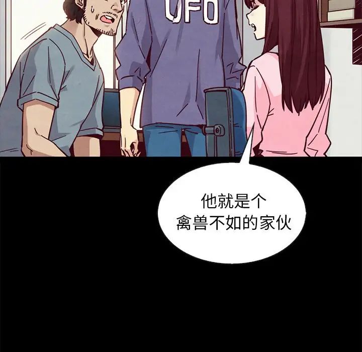 坏血第43话