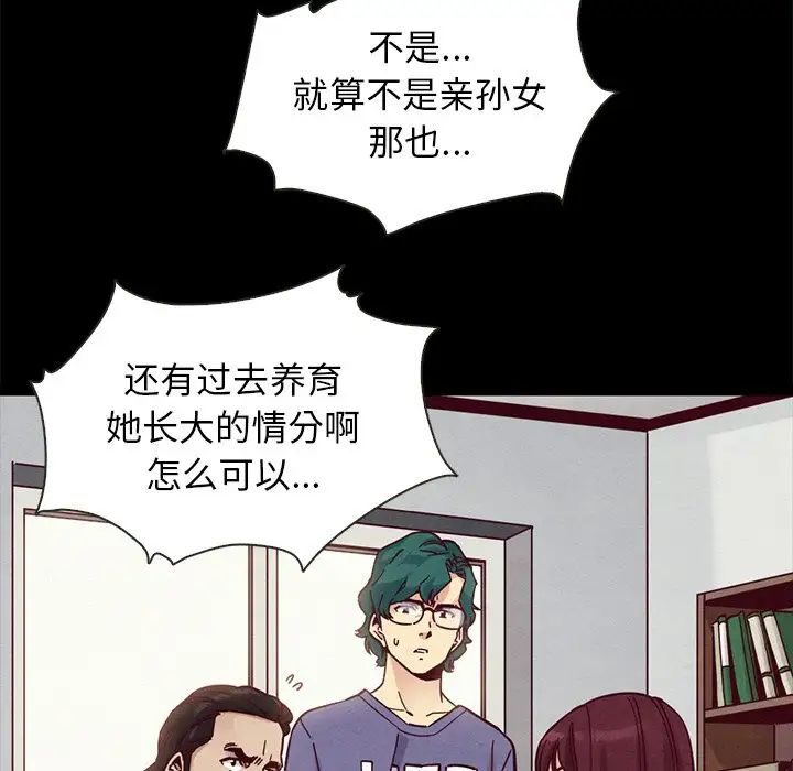 壞血第43話