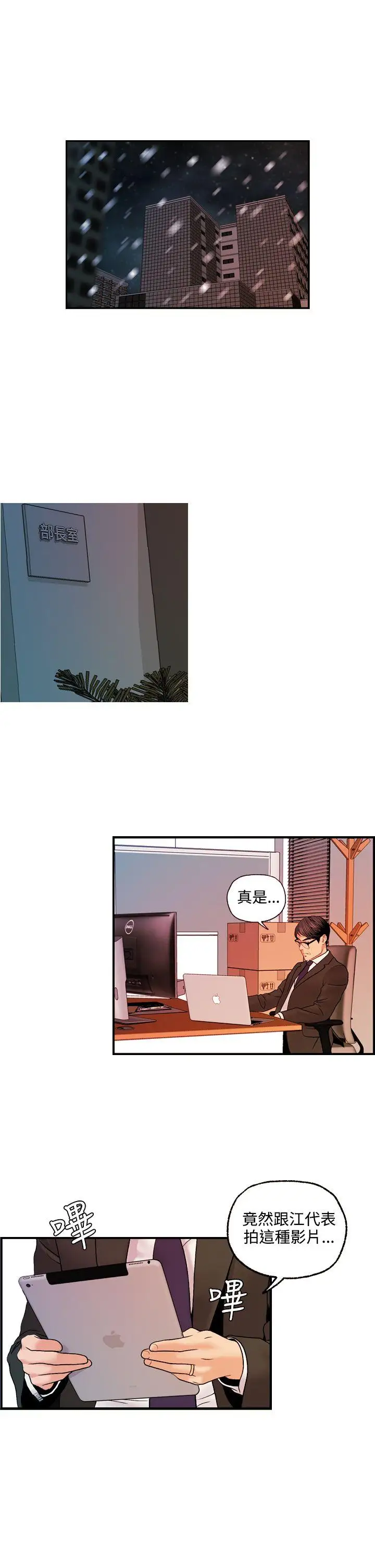 淫stagram最终话