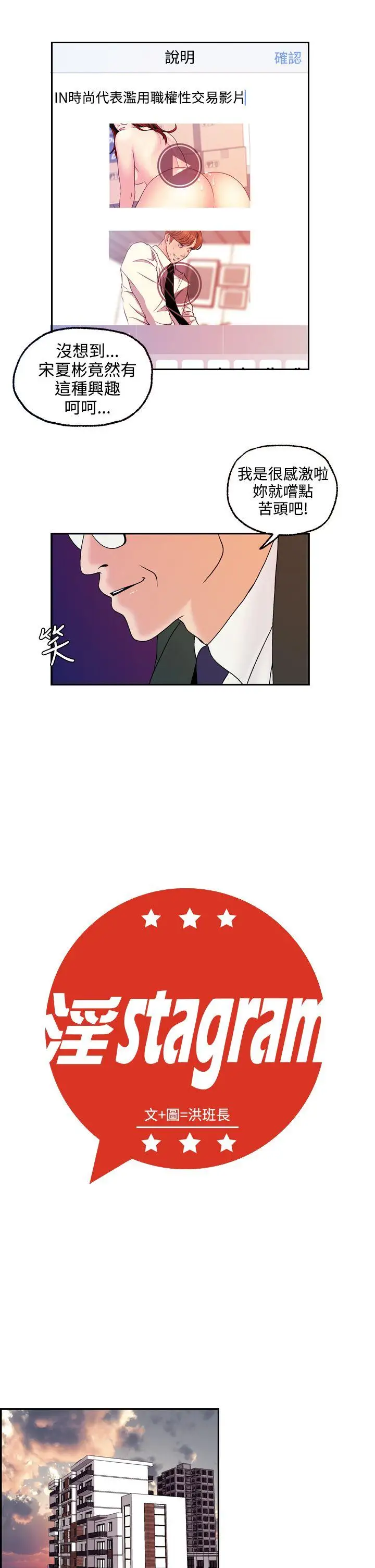 淫stagram最终话