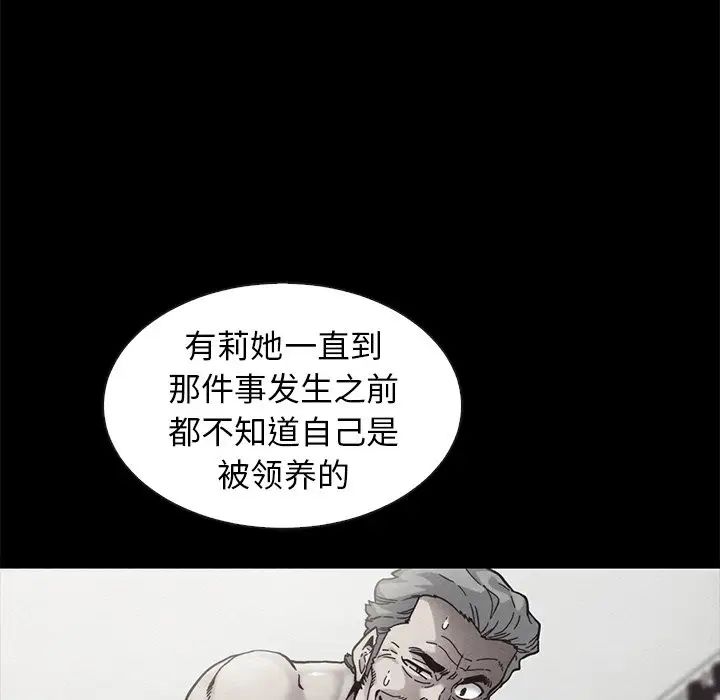 壞血第43話