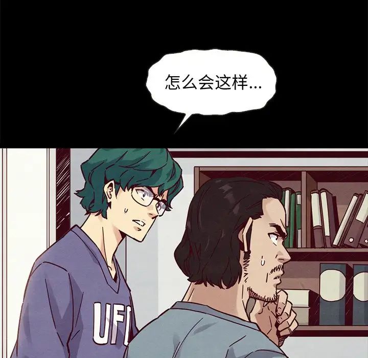 坏血第43话
