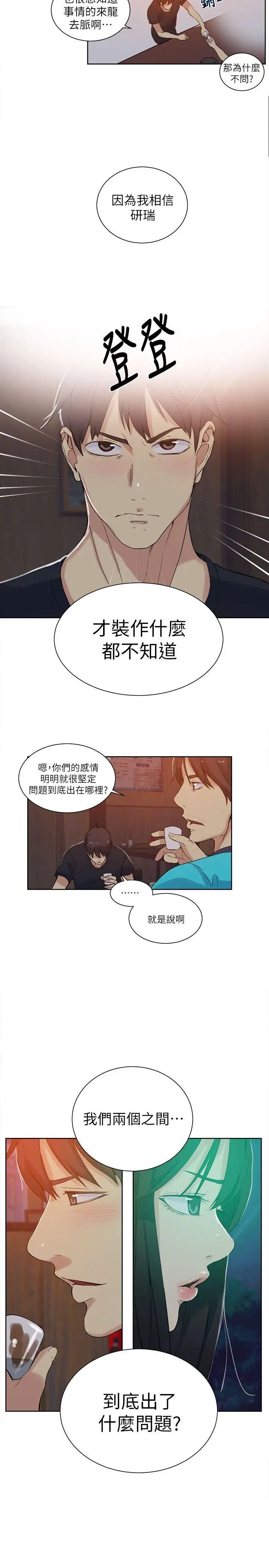 女神网咖第54话-重新出发[2]