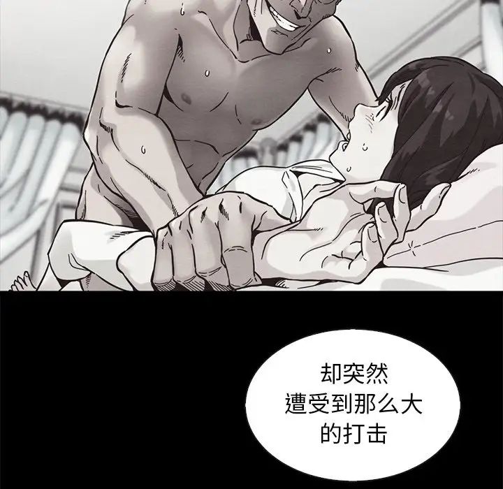 坏血第43话