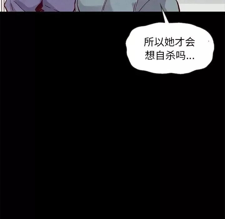 壞血第43話