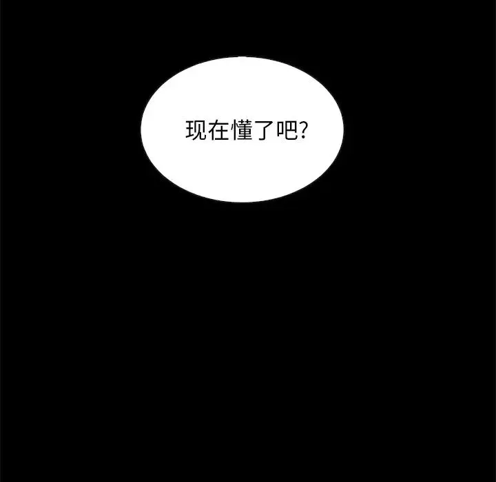 壞血第43話