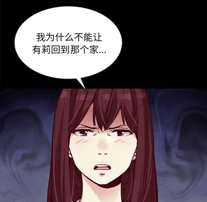 坏血第43话