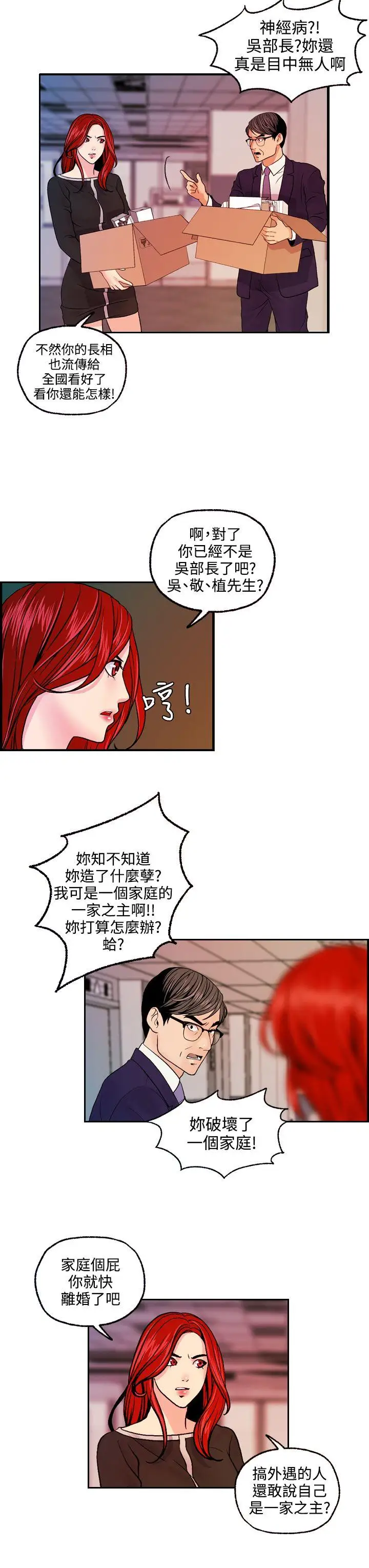 淫stagram最终话