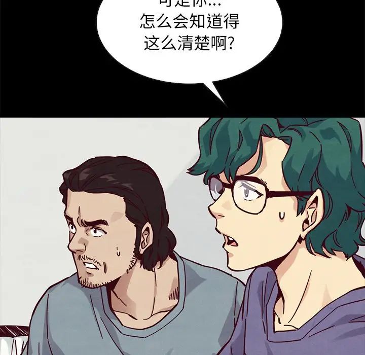 坏血第43话