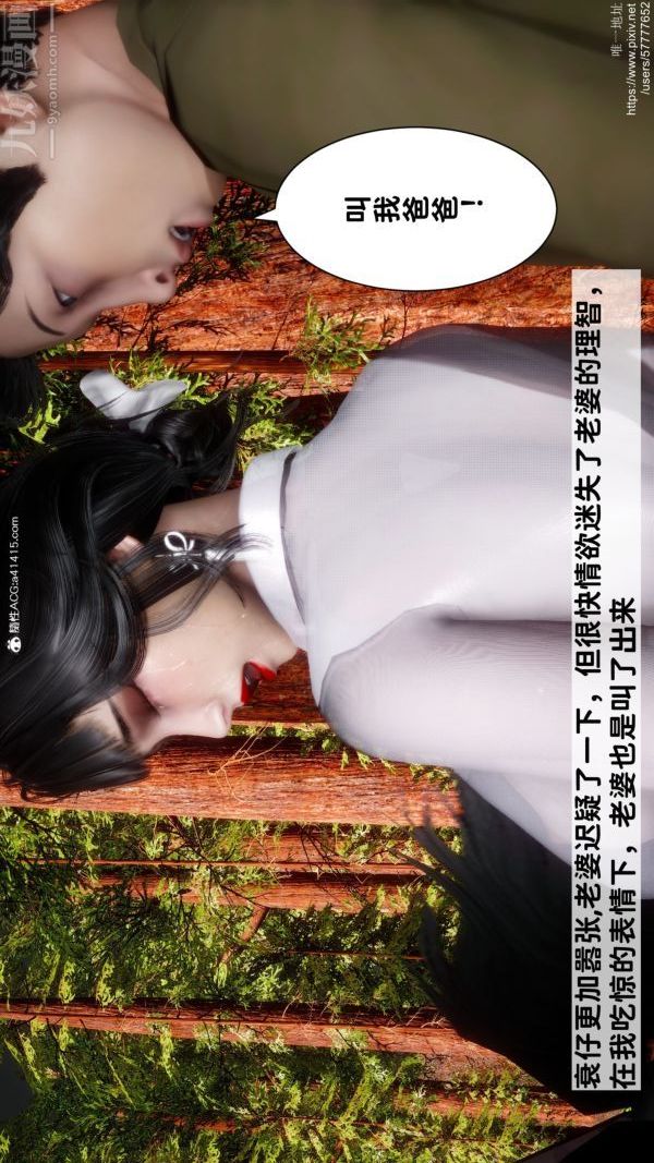 [3D]绿帽满汉全席第11话