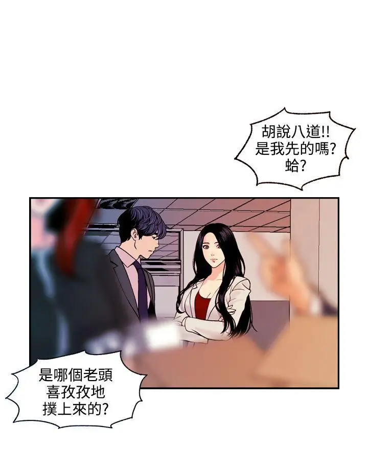 淫stagram最終話