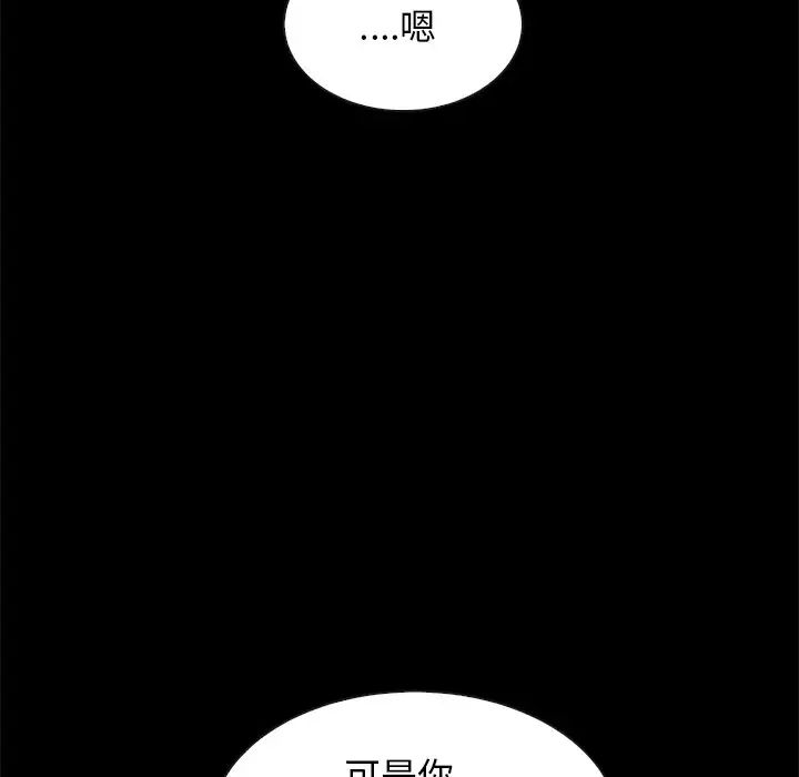 坏血第43话