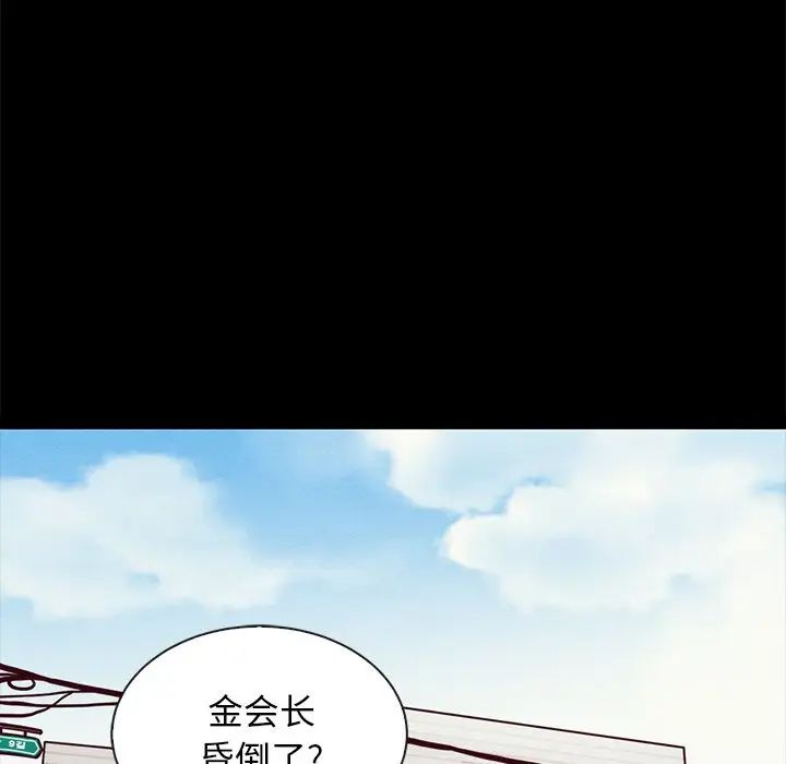 壞血第43話