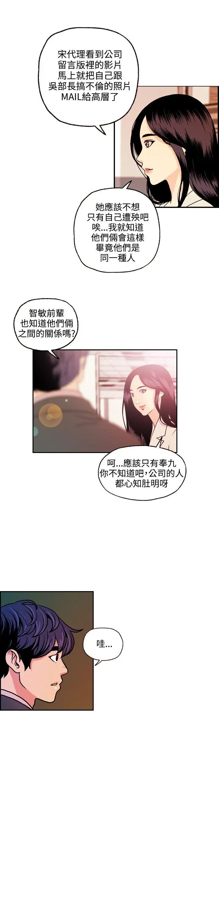 淫stagram最终话