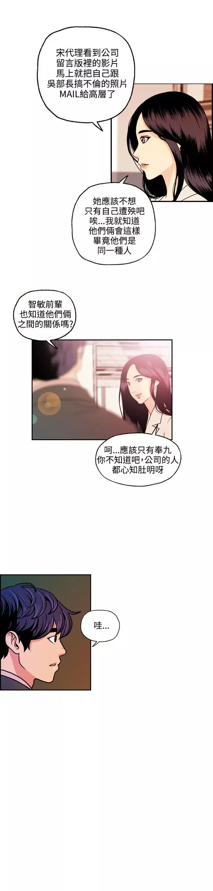 淫stagram最終話
