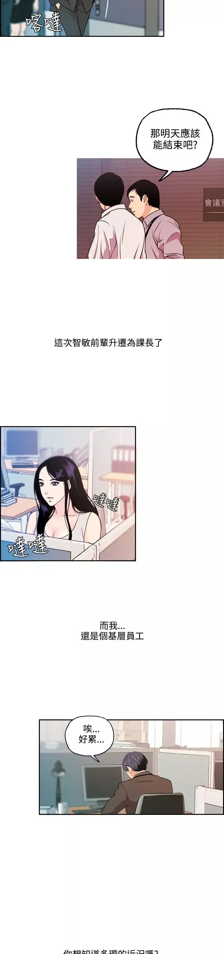 淫stagram最終話