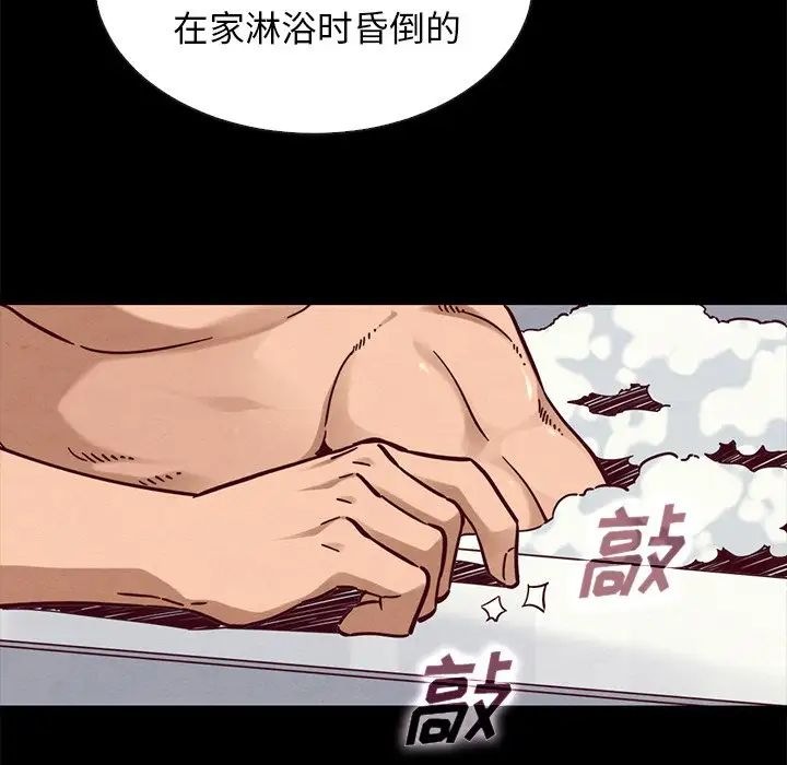 坏血第43话
