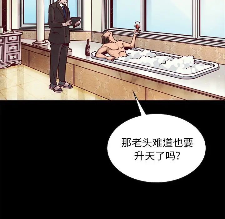 壞血第43話