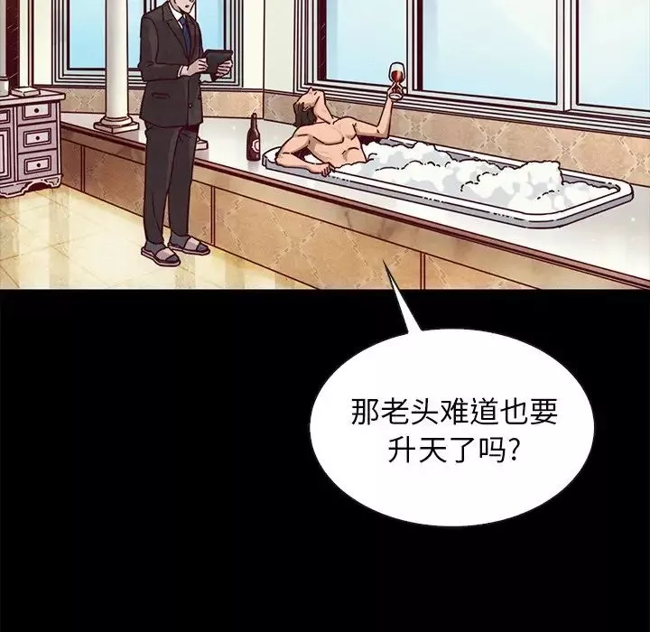 壞血第43話