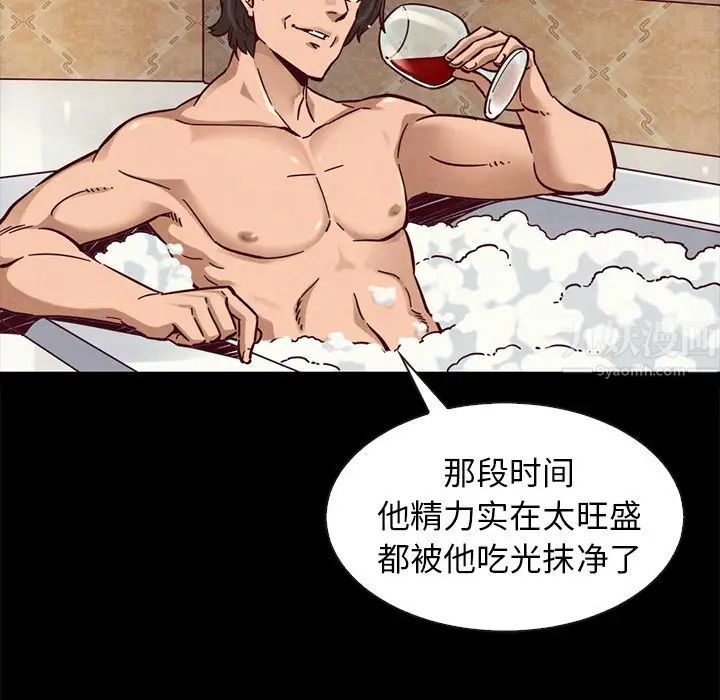 坏血第43话