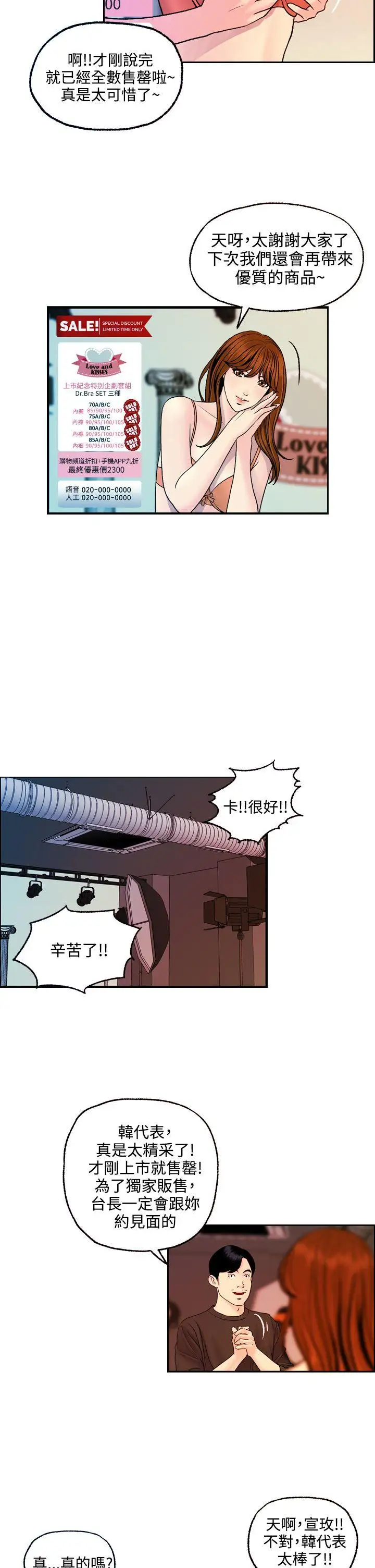 淫stagram最終話