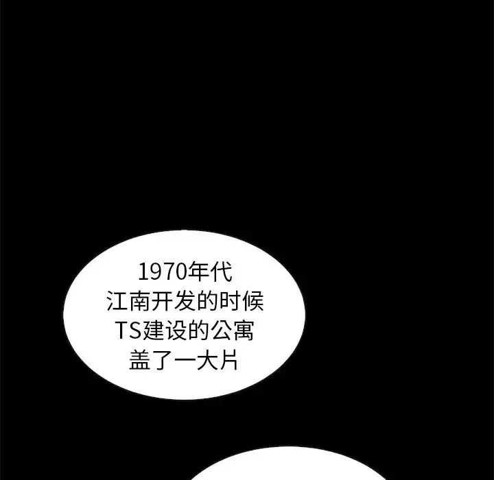 壞血第43話