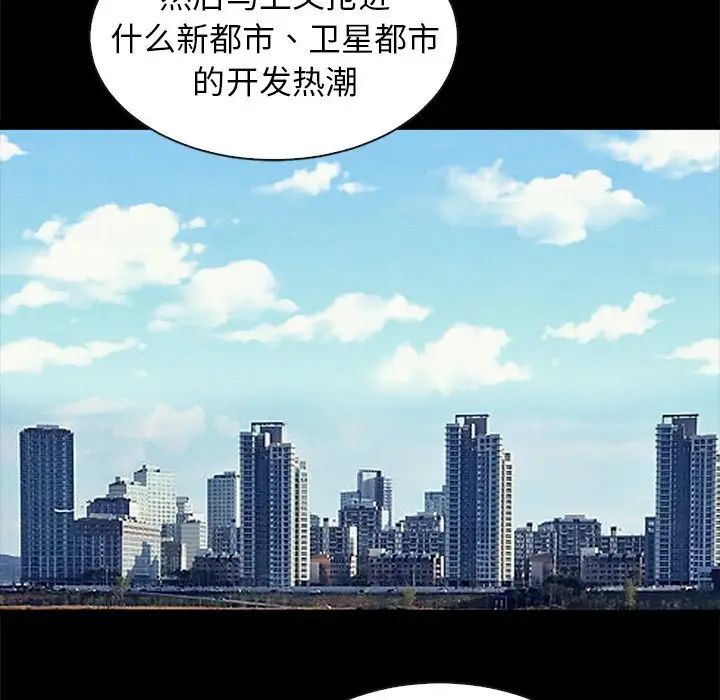 坏血第43话