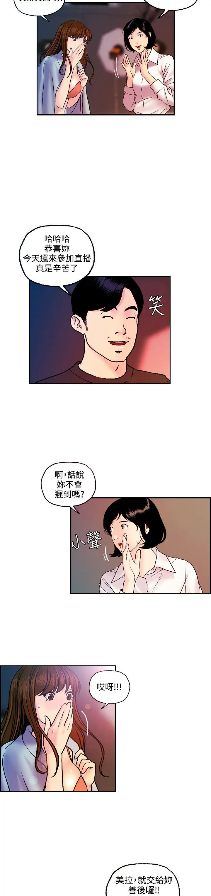 淫stagram最终话