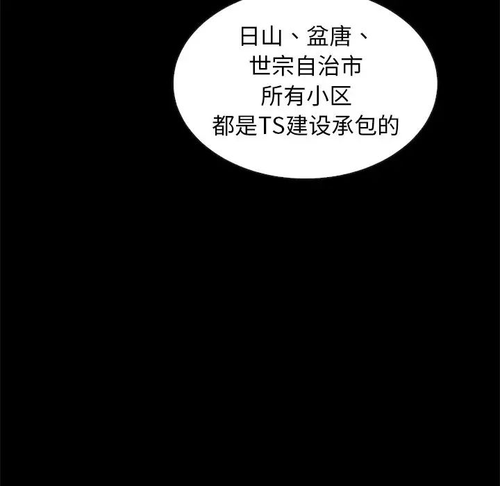 壞血第43話